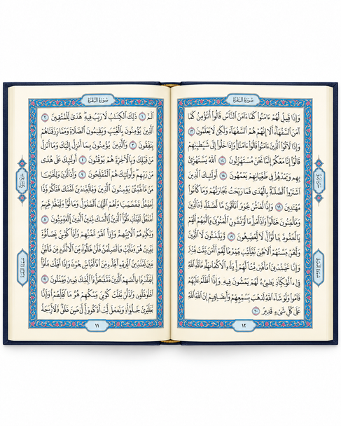 Quran Mushaf Madinah, King Fahad Print, Jawamee (20 x 29 cm)