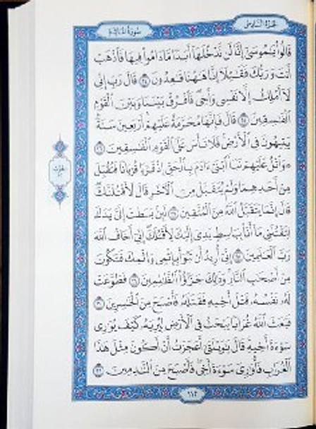 Madinah Quran Mushaf Bundle 