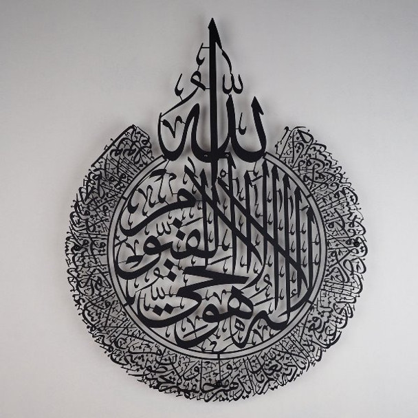 Ayatul-Kursi Metal Islamic Wall Art (Black) ( 24881)