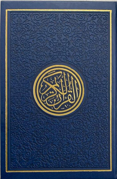 Rainbow Quran in new beautiful different Leather Cover