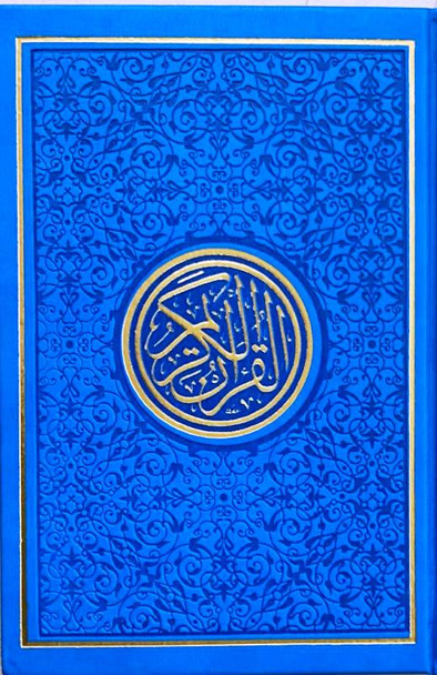 Rainbow Quran in new beautiful different Leather Cover