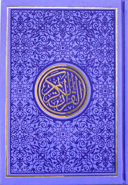 Rainbow Quran in new beautiful different Leather Cover