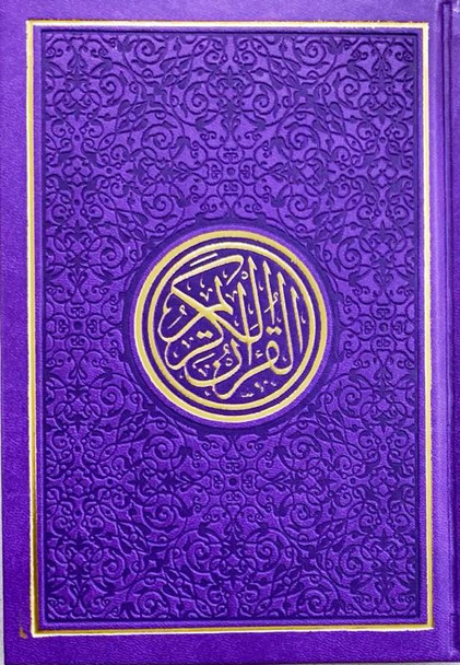 Rainbow Quran in new beautiful different Leather Cover