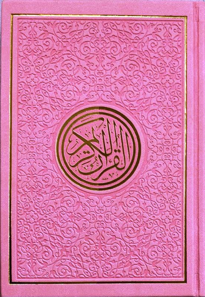 Rainbow Quran in new beautiful different Leather Cover