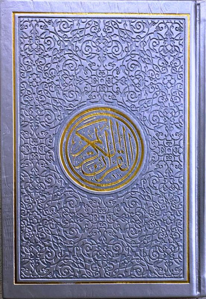 Rainbow Quran in new beautiful different Leather Cover