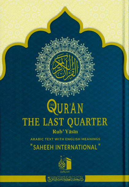  Saheeh International Qur'an The Last Quarter arub' Yasin : Arabic Text with English Meanings (24948)