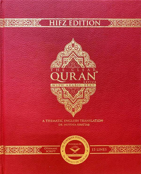The Clear Quran Series with Arabic Text Hifz Gift Edition Leather Cover15 lines with Othmani Script (24981)