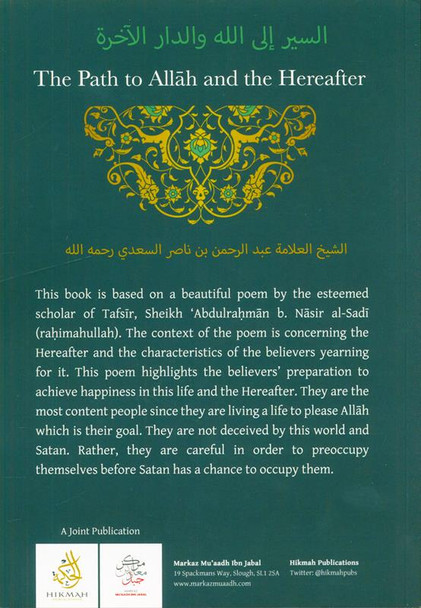 The Path to Allah and the Hereafter (25010)