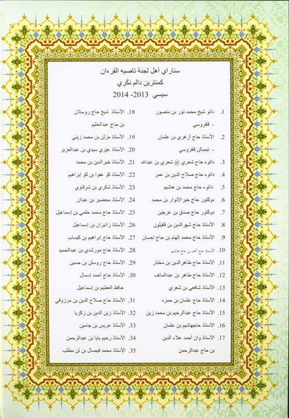 Maqdis B5 Al-Quran Al-Kareem Uthmani Script Arabic Only (25034)