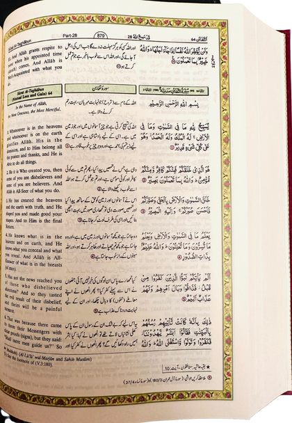 Interpretation Meaning of Noble Quran in English and Urdu language (25125)