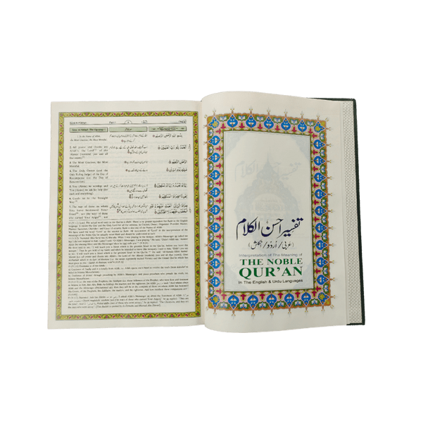 Interpretation Meaning of Noble Quran in English and Urdu language (25125)