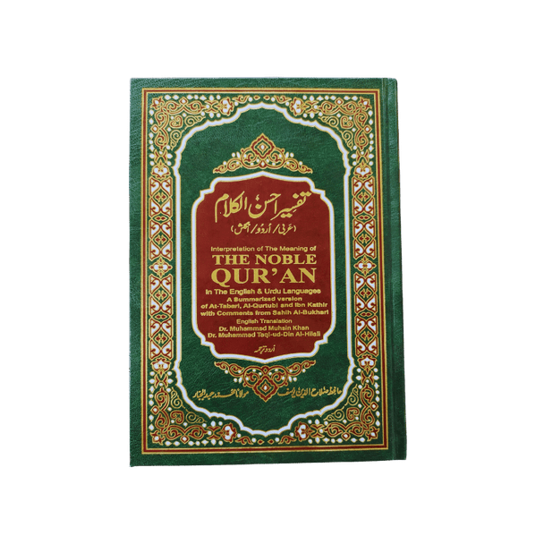 Interpretation Meaning of Noble Quran in English and Urdu language