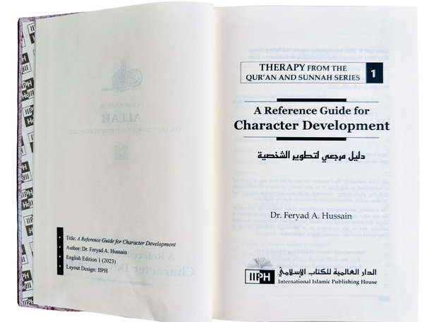 A Reference Guide for Character Development (Therapy from Quran and Sunnah-1) (25126)