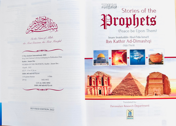  Stories Of The Prophets (Peace be upon them) (25132)