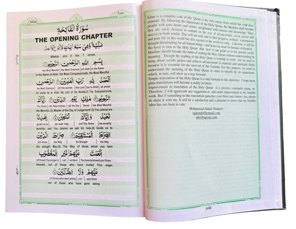 EASY QURAN : Taleem Ul Quran Arabic Text With Word For Word English Translation 18x24cm (25164)