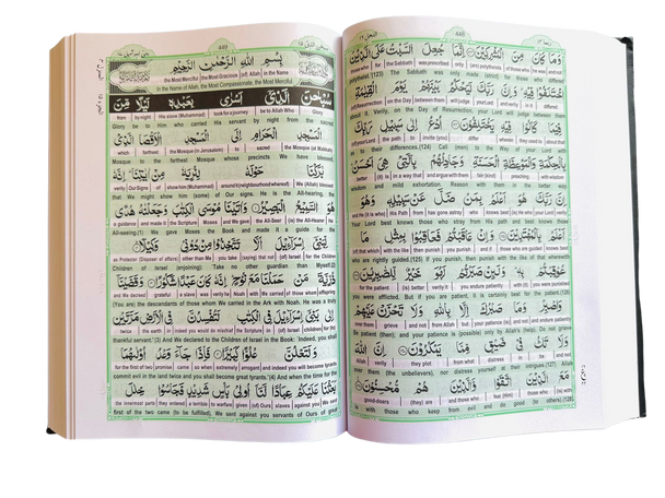 EASY QURAN : Taleem Ul Quran Arabic Text With Word For Word English Translation 18x24cm (25164)