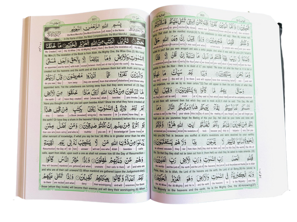 EASY QURAN : Taleem Ul Quran Arabic Text With Word For Word English Translation 18x24cm (25164)