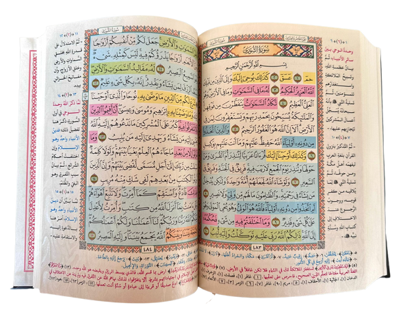  Mushaf al-Hifdh al-Muyassar (Quran Made easy for Hifz) (25184)