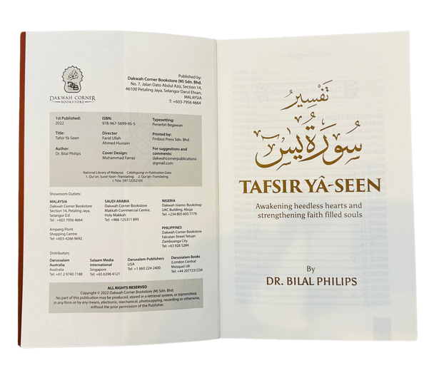  TAFSIR YA-SEEN (P/B) (25332) 