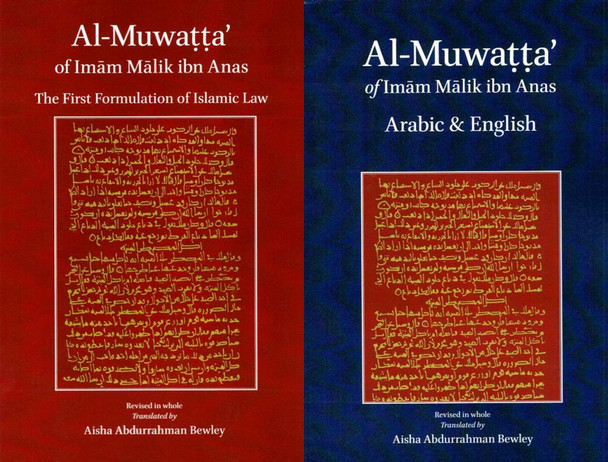 [Bundle of 2 Books] Al-Muwatta of Imam Malik Ibn Anas series 