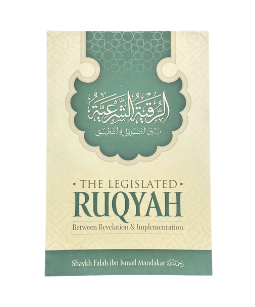 The Legislated Ruqyah Between revelation and Implementation