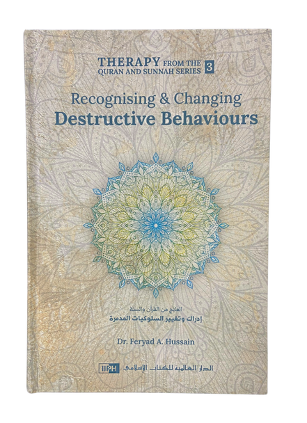 Therapy from Quran and Sunnah 3 - Recognising and Changing destructive Behaviours