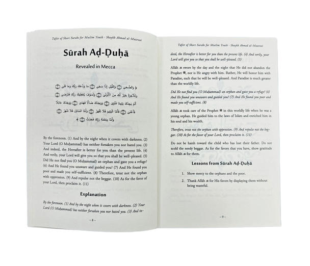 Tafsir of Short Surahs for Muslim Youth