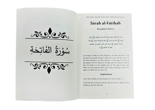 Tafsir of Short Surahs for Muslim Youth