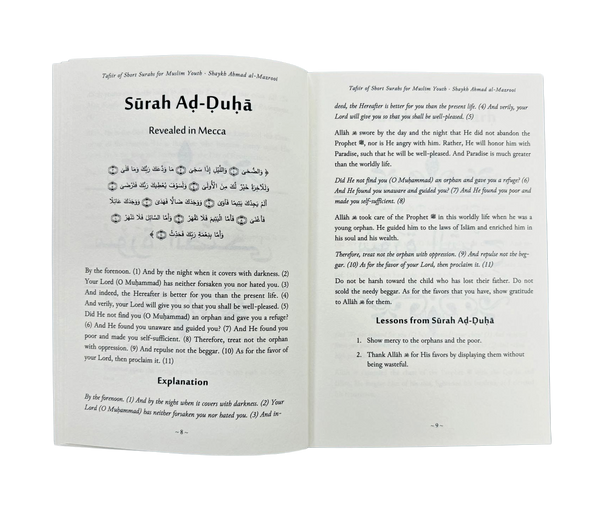 Tafsir of Short Surahs for Muslim Youth