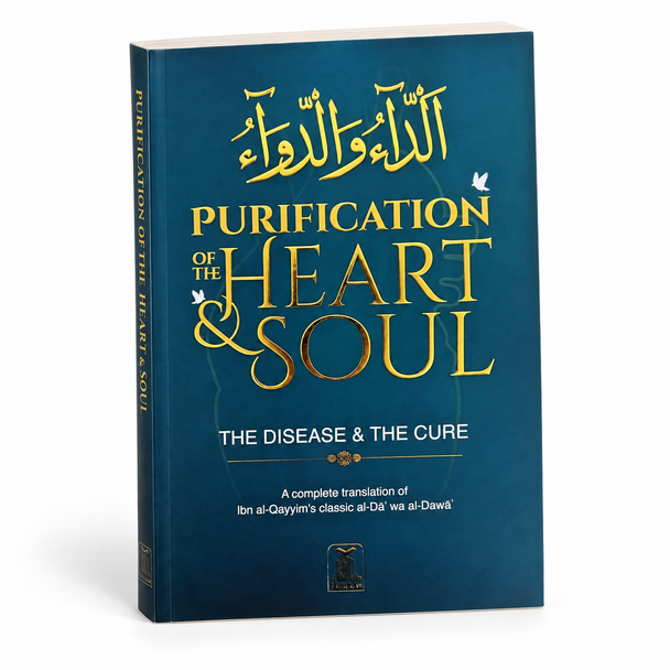 Purification of the heart and soul: Self Help Book, Religious Book, Adda wa dawa  Purification of the Heart & Soul الداءوالدواء - Disease & the Cure Deluxe Edition