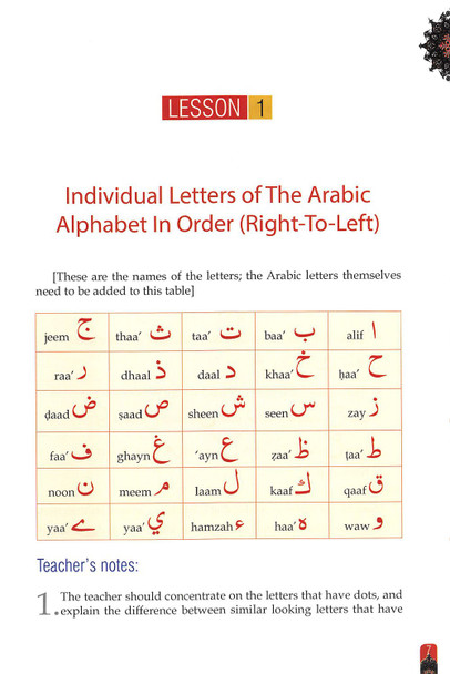Al-Qaa’dah Al-Qur’aaniyyah: An Introduction to Tajweed