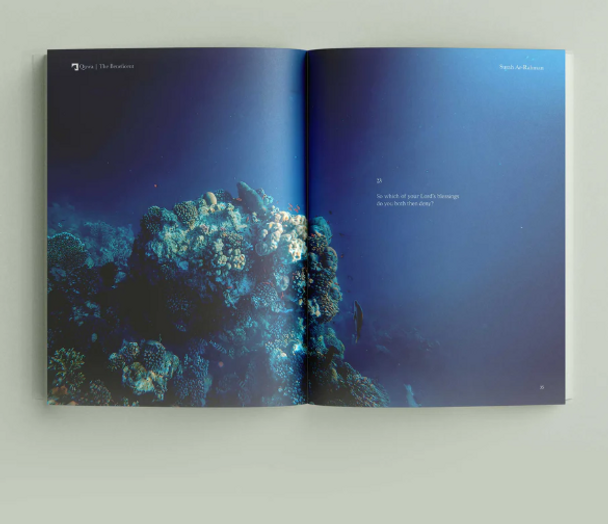 Surah Ar-Rahman | The Beneficent