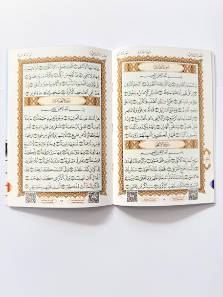 Qaidah Nuraniah and its applications on Juz Amma