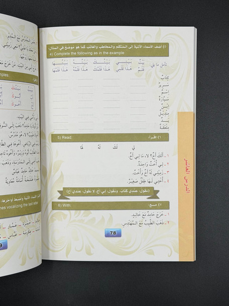 Madinah Arabic Course 5 books Set  (For English Speaking Children)