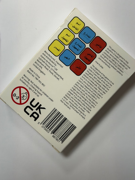 SARF MATCH (thulathi mazid fih pack 1)