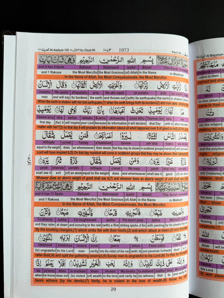 Easy Quran 2 - Word by Word with English Translation & Transliteration