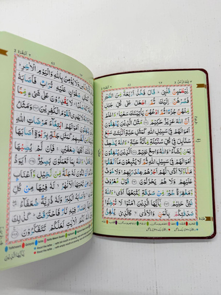 The holy Quran with colour coded manzils 23cc flexi cover
