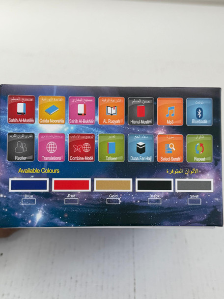 Speaker Quran (AQ 114)