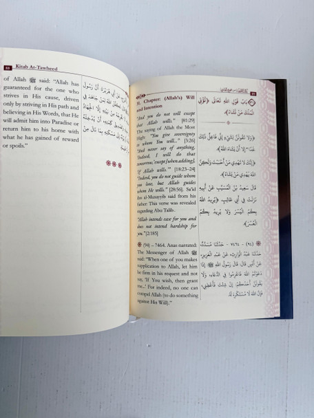 Kitab At-Tawheed by Imam al-Bukhari