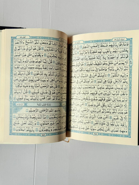Al Quran Al karim beruit print Cream Paper-Arabic Only (15 lines with Urdu-Persian-Hindi Script)