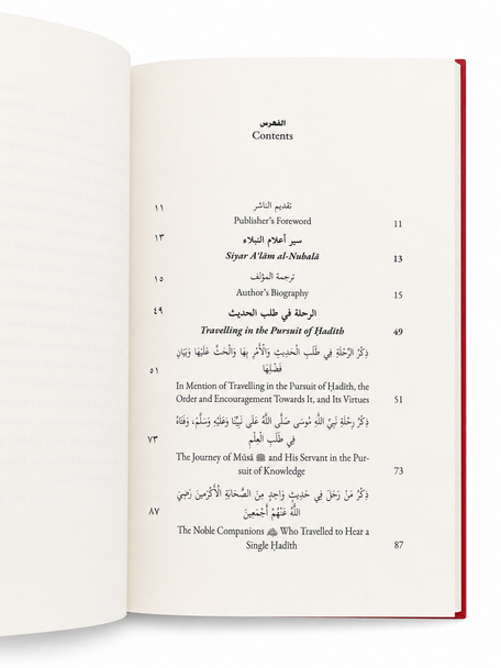 Travelling in the Pursuit of Hadith