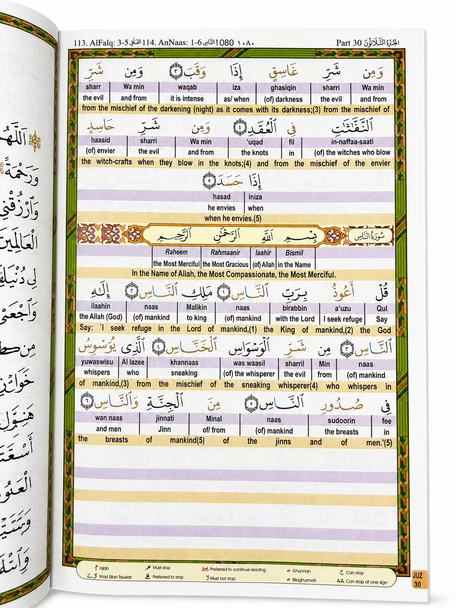 Easy Quran 3 - Uthmani Text Word by Word with English Trans & Transliteration