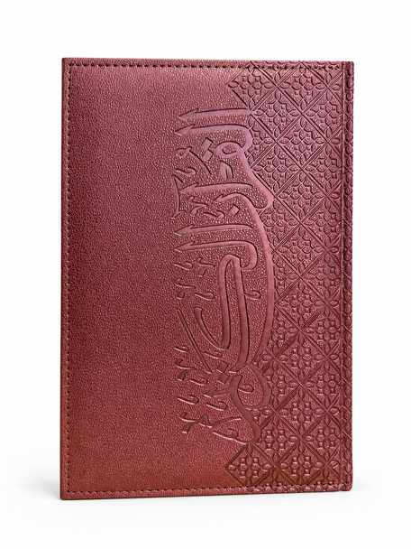 Al Quran Al Kareem Classic Edition – Premium Leather Cover