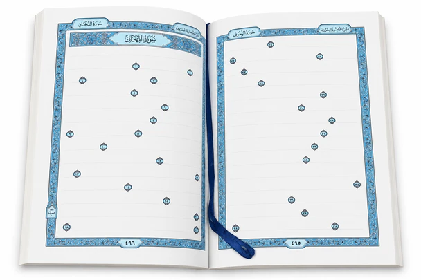 The Tracing Quran – Without Script | Ayah Numbers Only
