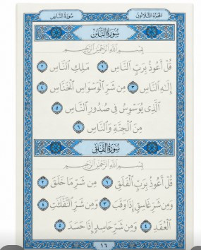 The Holy Quran – Arabic Tracing & Writing Practice Set with Pen and Accessories (Blue & Gold Edition)