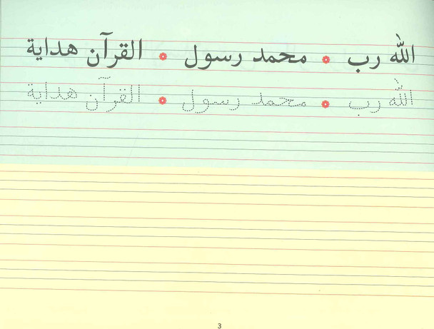 Goodword Arabic Writing book 4