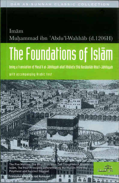 The Foundation Of Islam