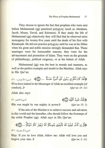 The Wives of the Prophet Muhammad صلی الله علیه وآله وسلم H/C
