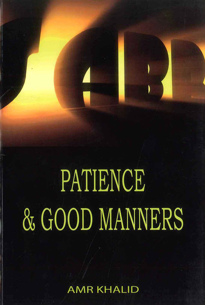 Patience & Good Manners
