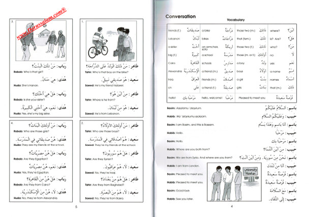 Gateway to Arabic Book 3,9780954083328,